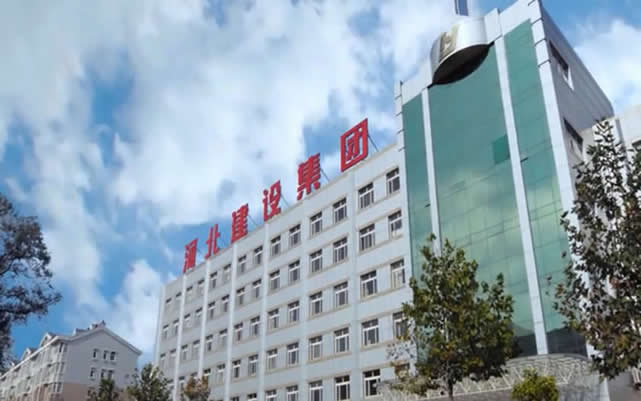 盘龙河北建设集团